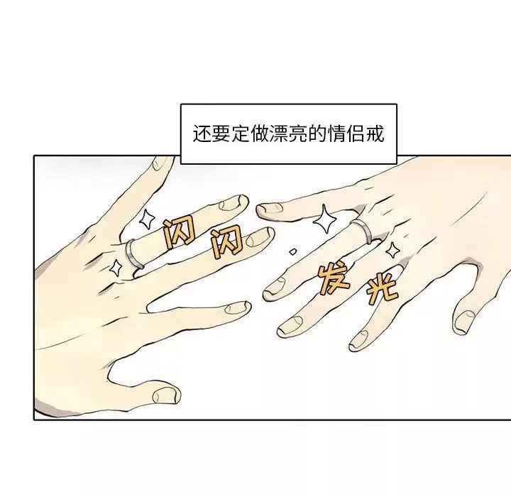野性之城-第38章 - 图片 28