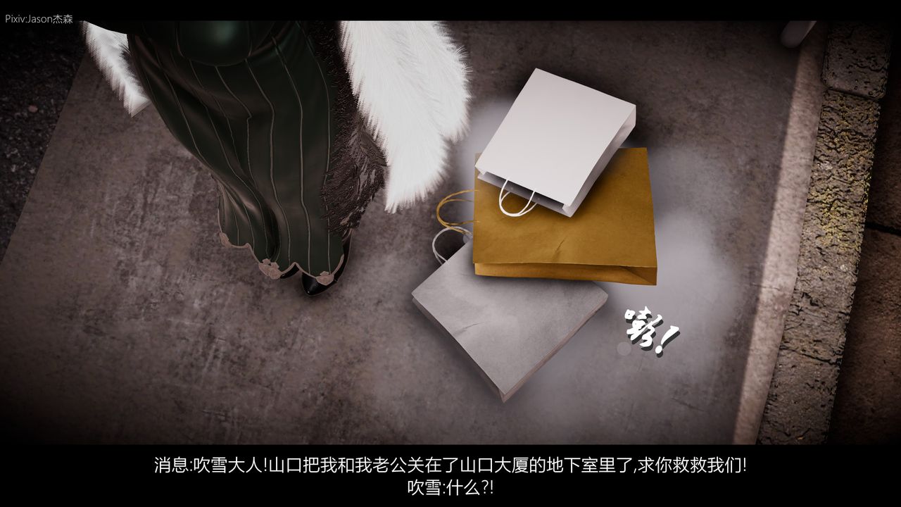 [3D]一拳超人之風雪雕零第06話