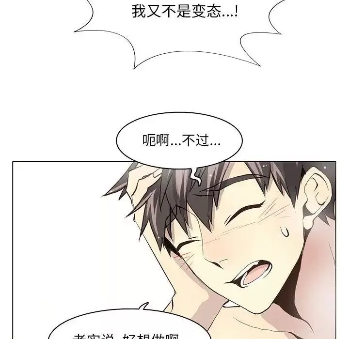 野性之城第38章
