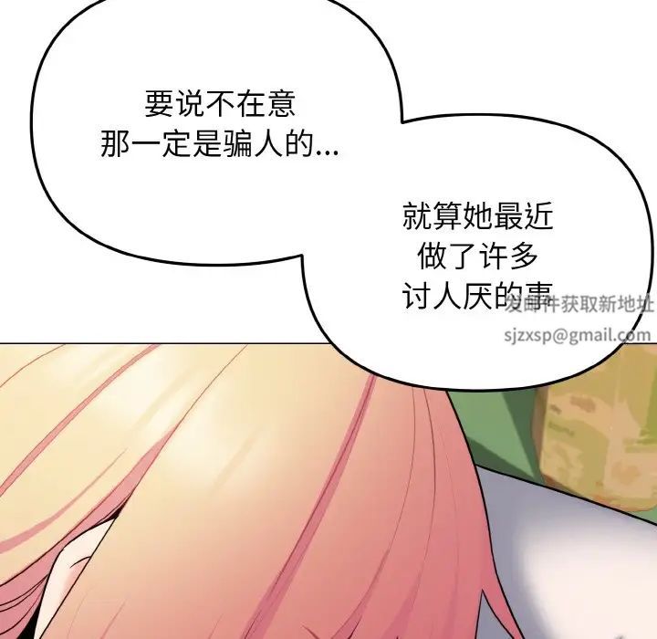 大学生活就从社团开始第73话