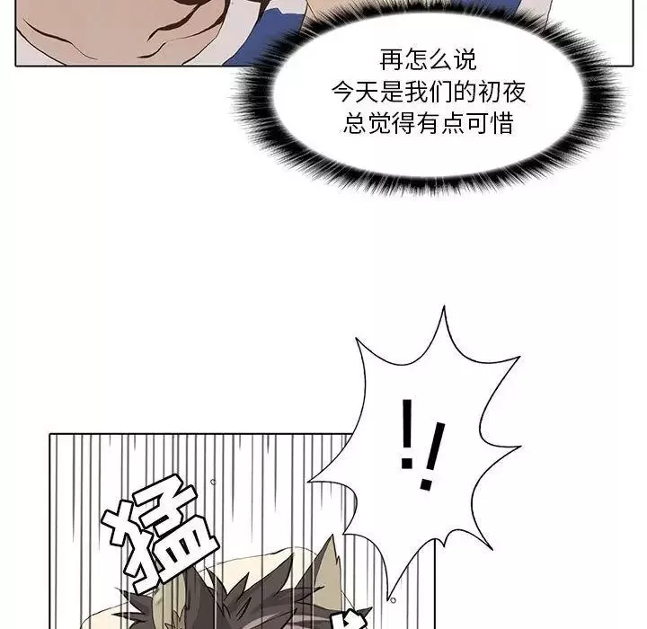 野性之城-第38章 - 图片 52