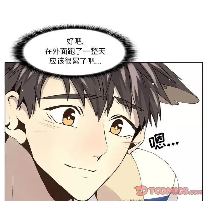 野性之城-第38章 - 图片 51