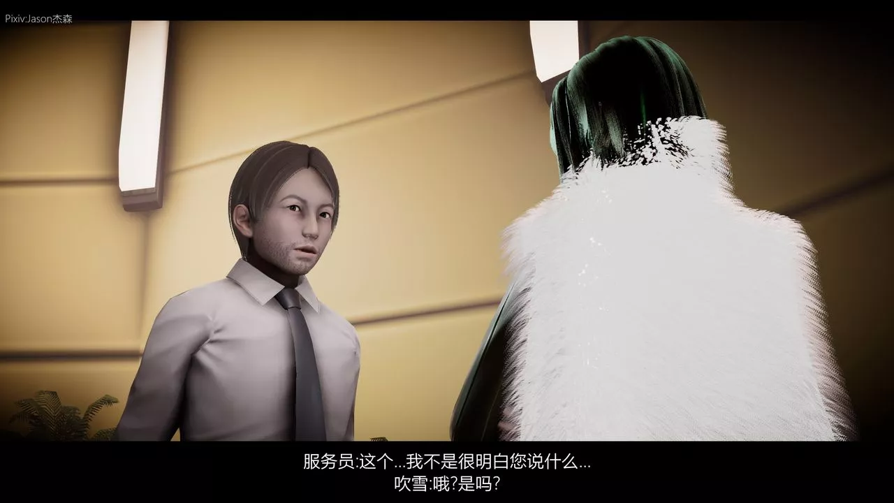 [3D]一拳超人之風雪雕零第07話