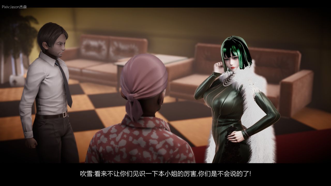 [3D]一拳超人之风雪雕零第07话