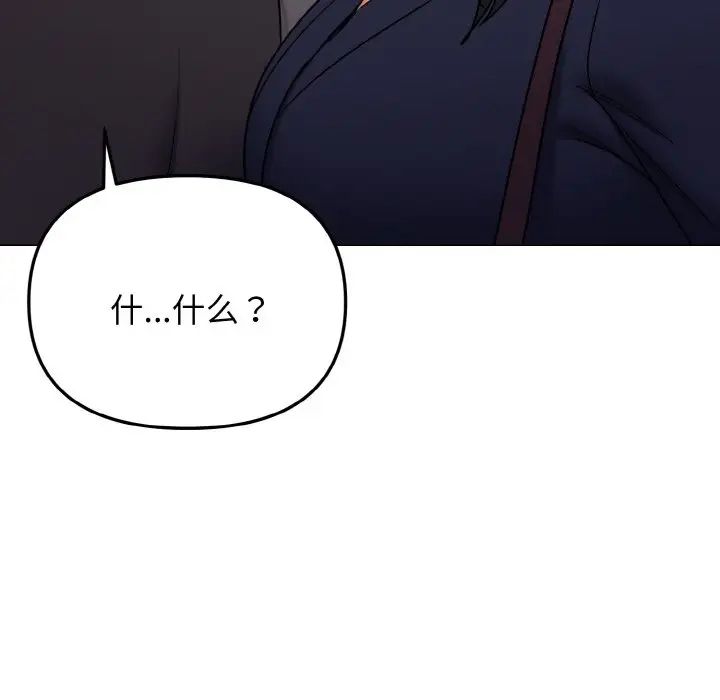 大学生活就从社团开始第73话