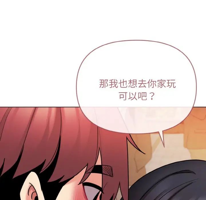 大学生活就从社团开始第73话