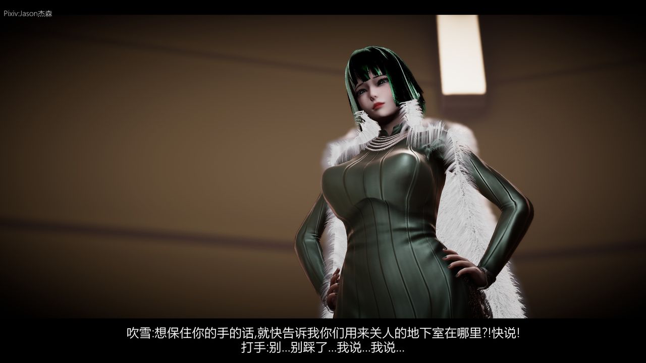 [3D]一拳超人之风雪雕零第07话