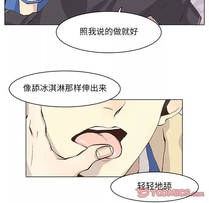 野性之城-第39章 - 图片 10