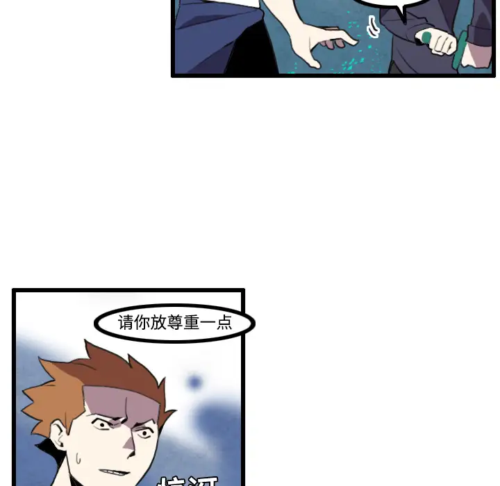 角色学校第24话