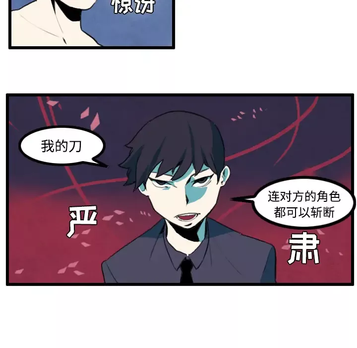 角色学校第24话