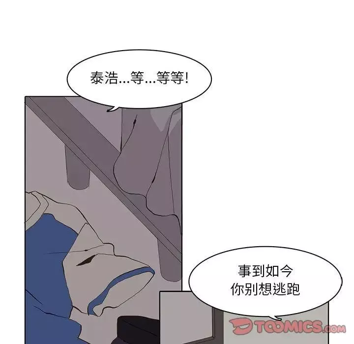 野性之城-第39章 - 图片 16