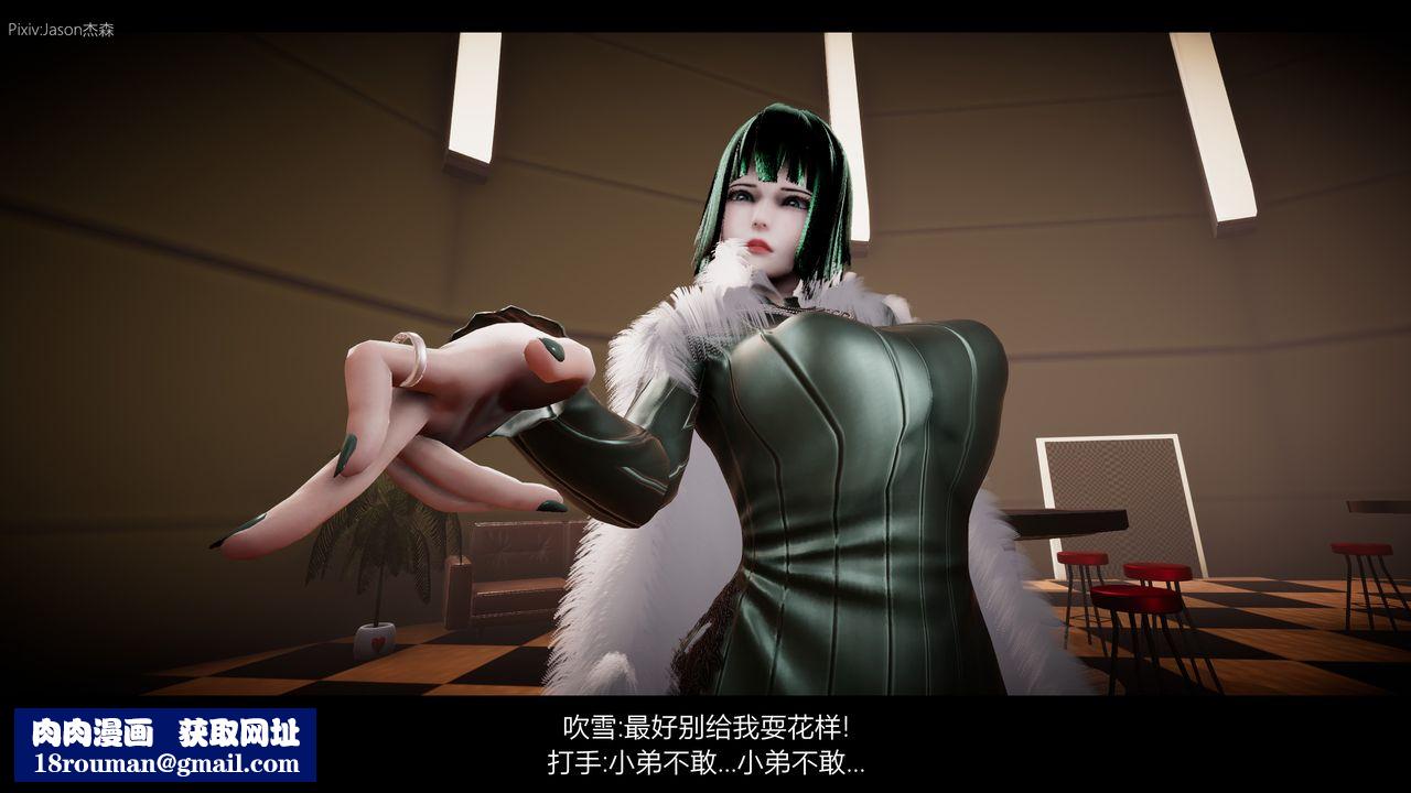 [3D]一拳超人之风雪雕零第07话