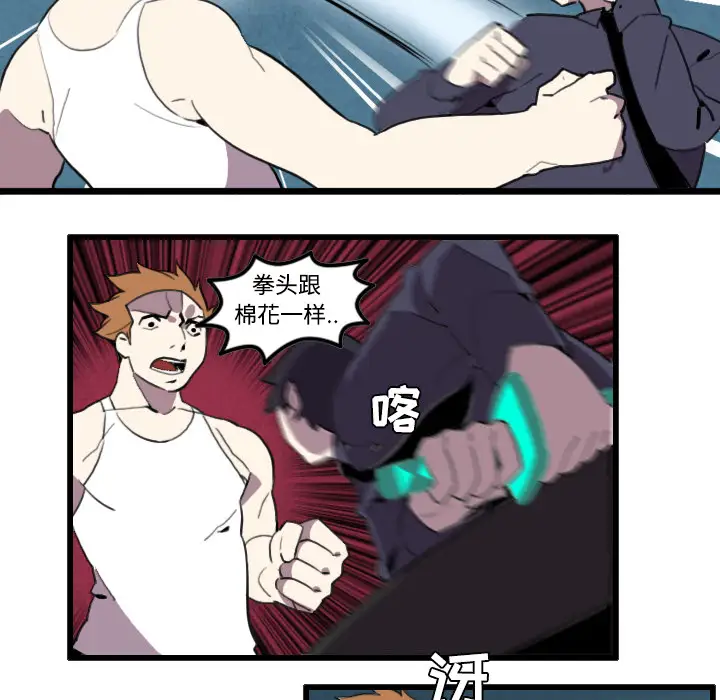 角色学校第24话