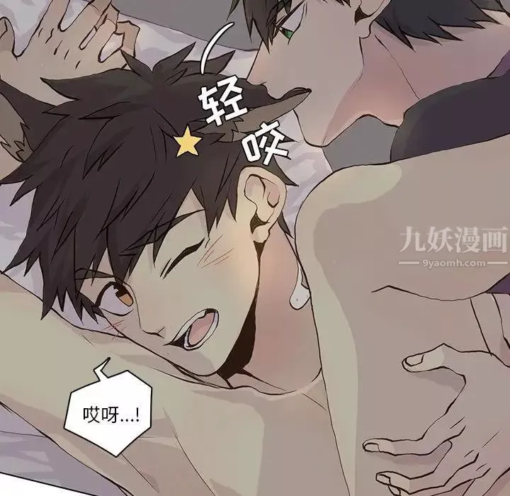 野性之城-第39章 - 图片 23