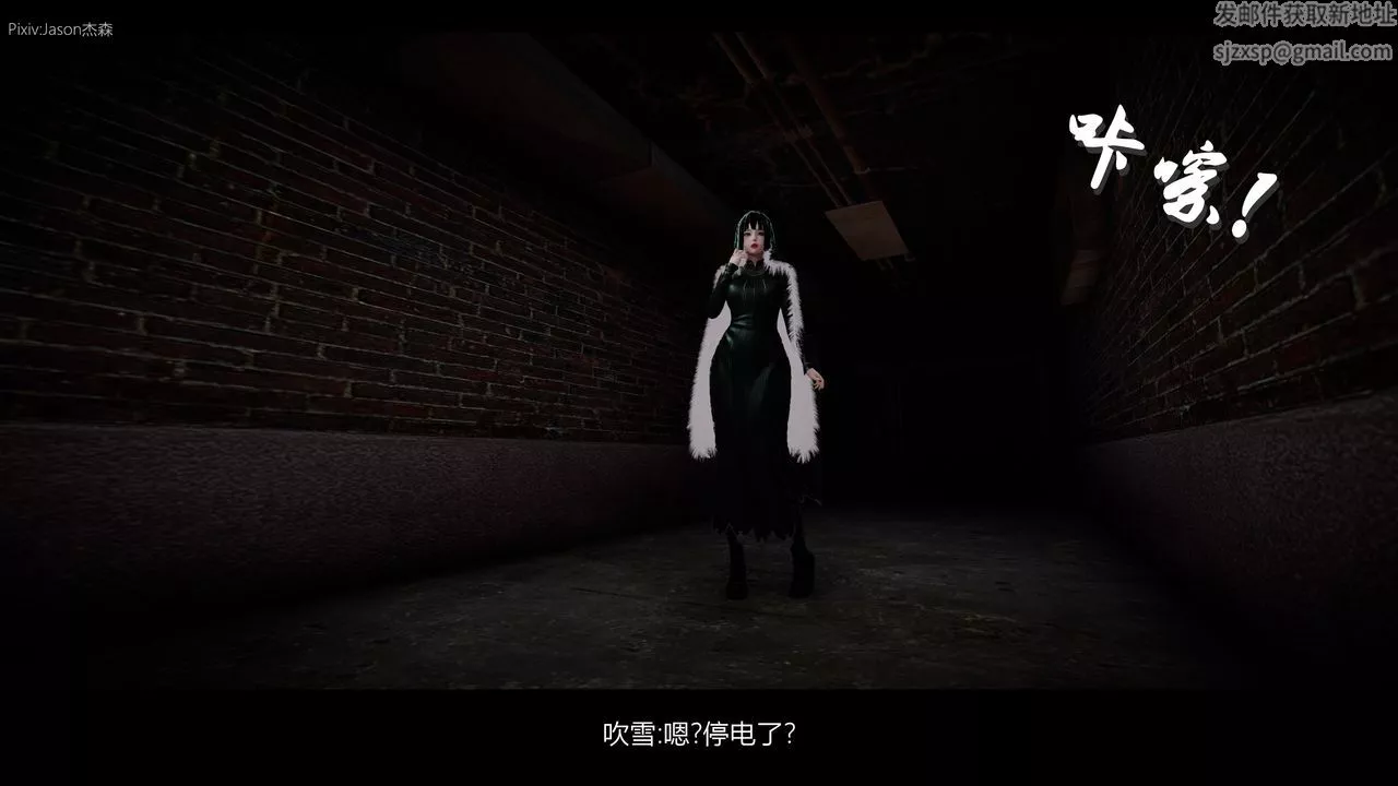 [3D]一拳超人之风雪雕零-第07话 - 图片 42