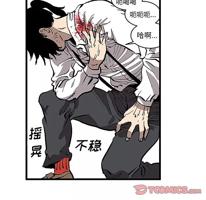 坏朋友-第31章 - 图片 78