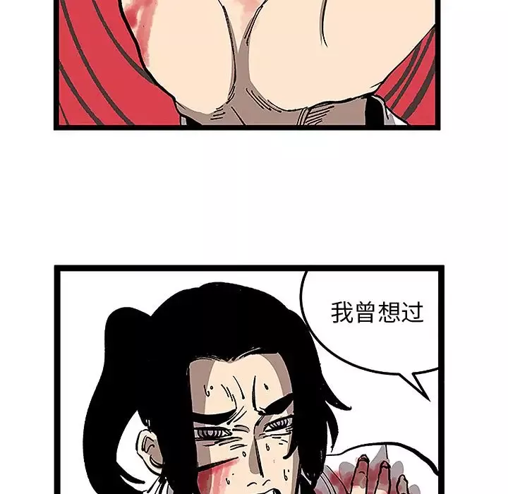 坏朋友-第31章 - 图片 80