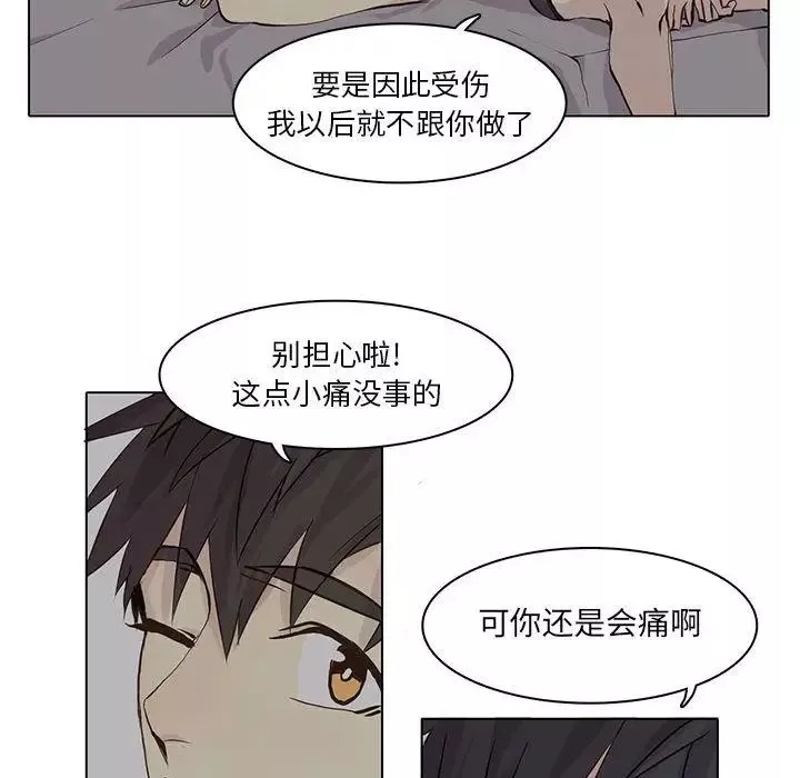 野性之城-第39章 - 图片 43
