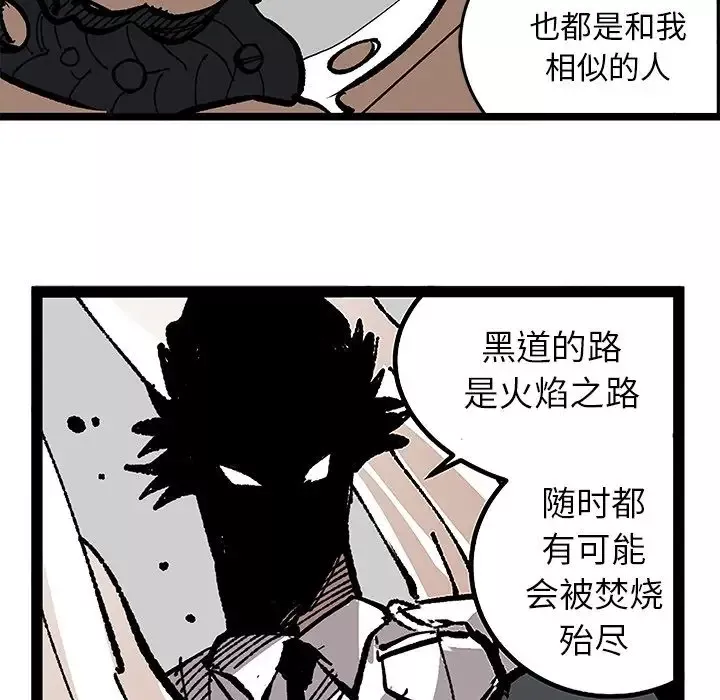 坏朋友-第31章 - 图片 85