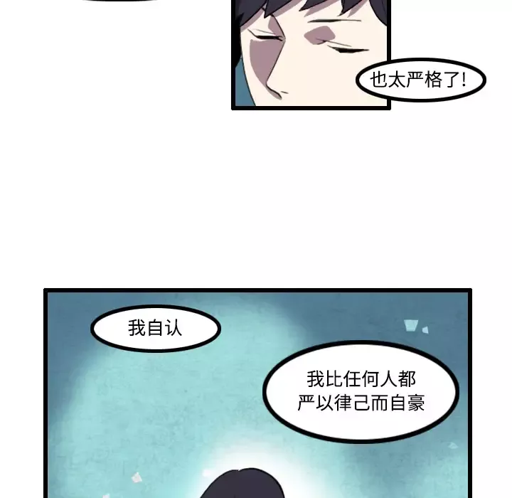 角色学校-第24话 - 图片 34