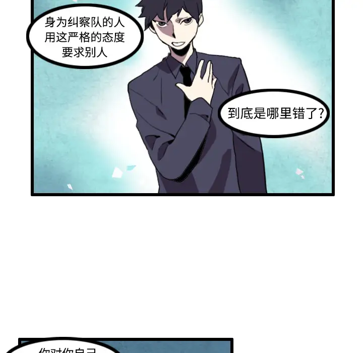 角色学校第24话