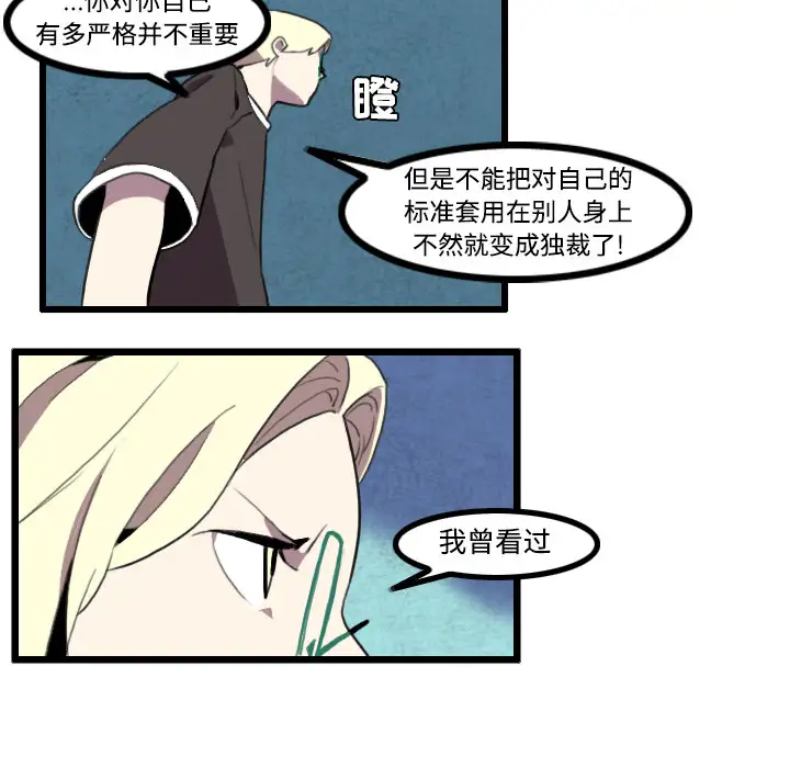 角色学校第24话