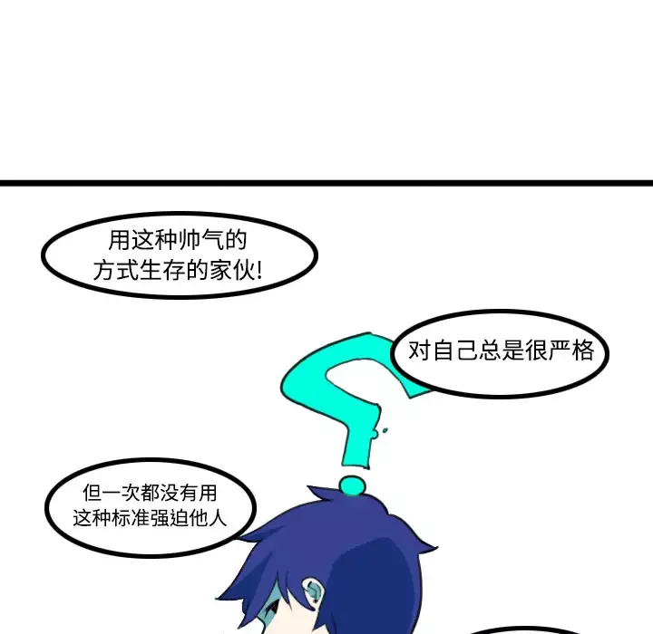角色学校第24话
