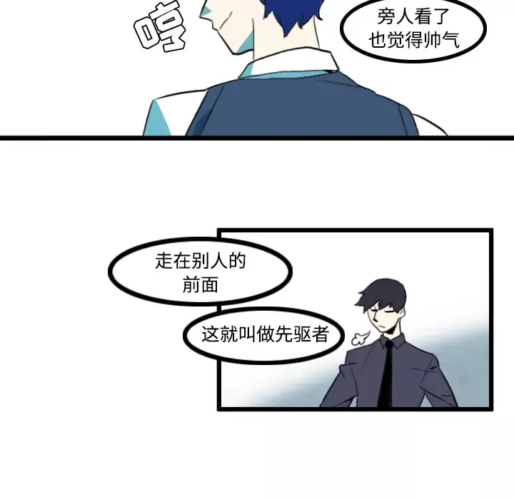 角色学校-第24话 - 图片 38