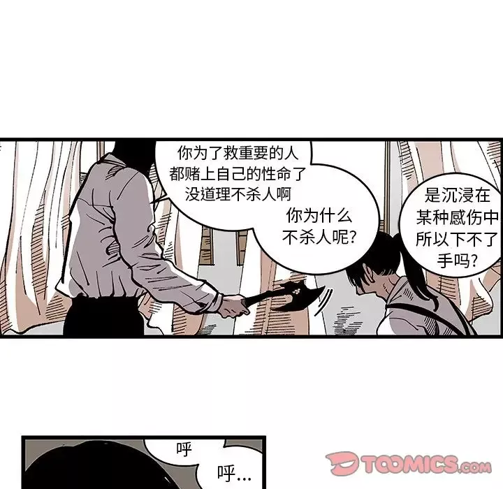 坏朋友第31章