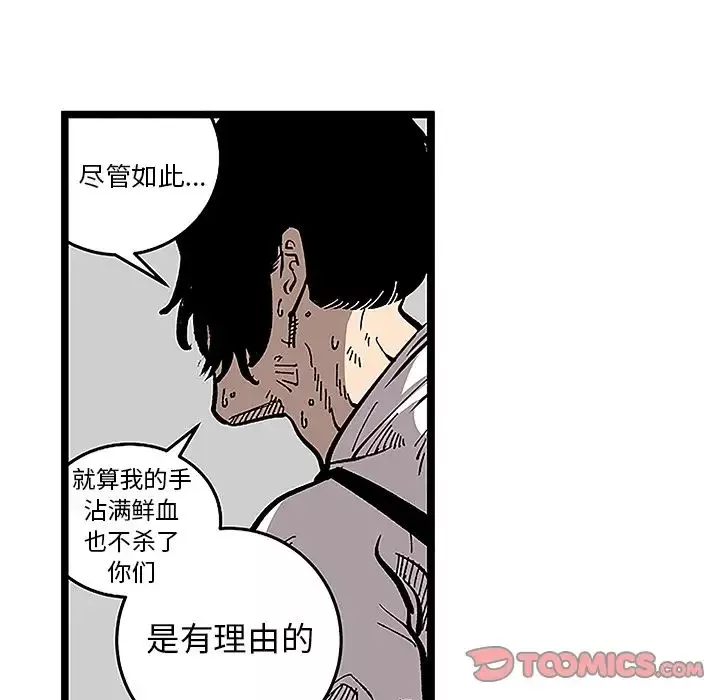 坏朋友-第31章 - 图片 94
