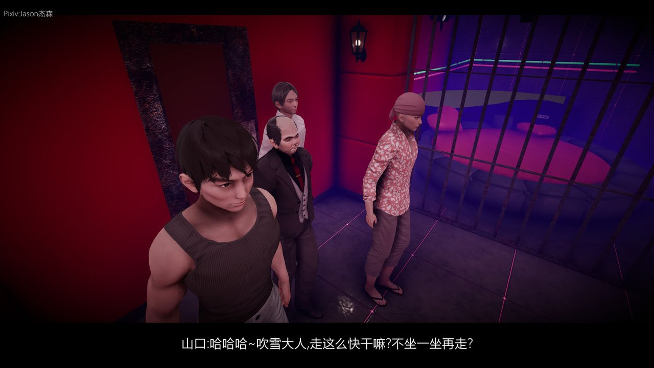 [3D]一拳超人之风雪雕零第08话