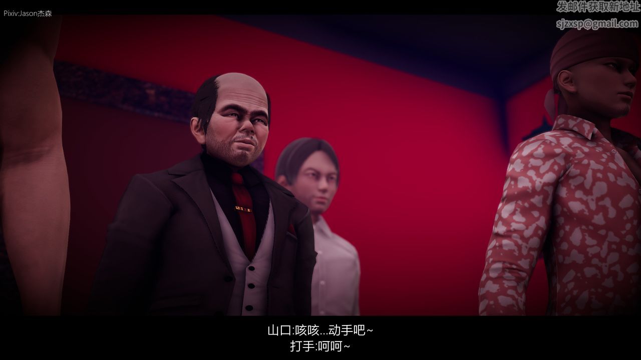 [3D]一拳超人之风雪雕零第08话