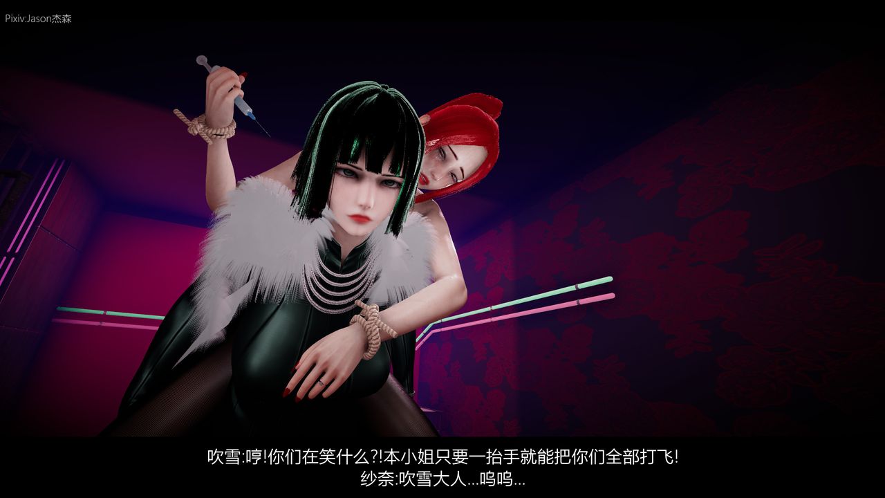 [3D]一拳超人之風雪雕零第08話