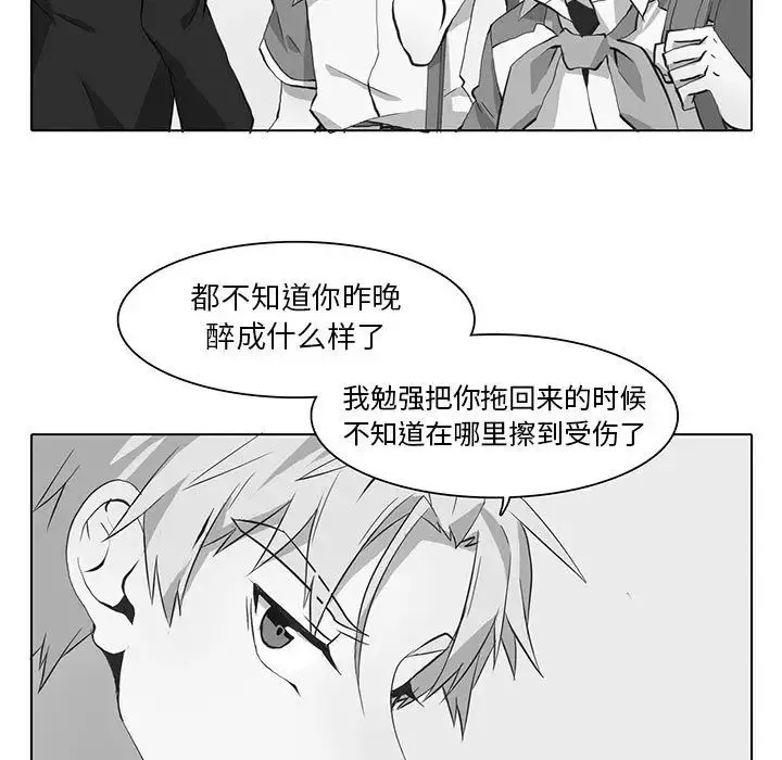 野性之城-第40章 - 图片 7