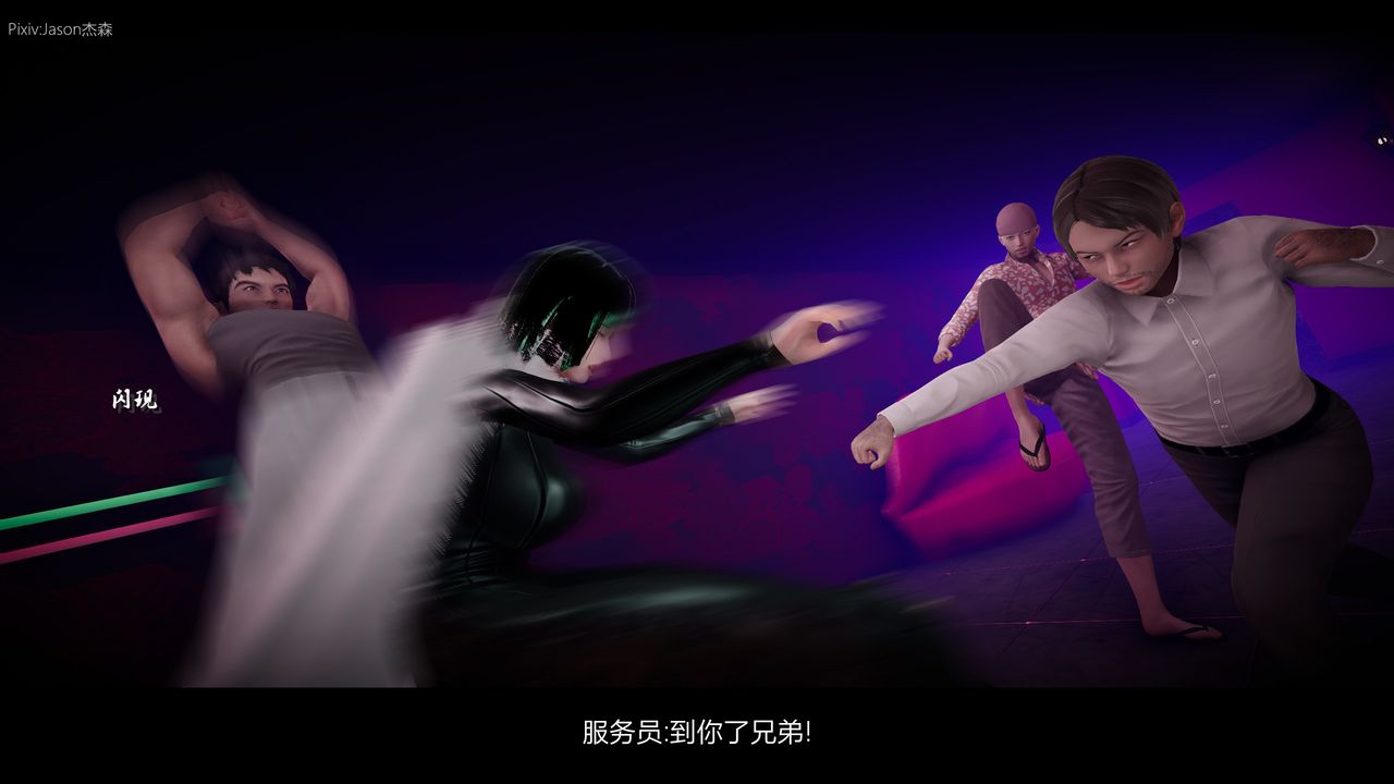 [3D]一拳超人之风雪雕零第08话