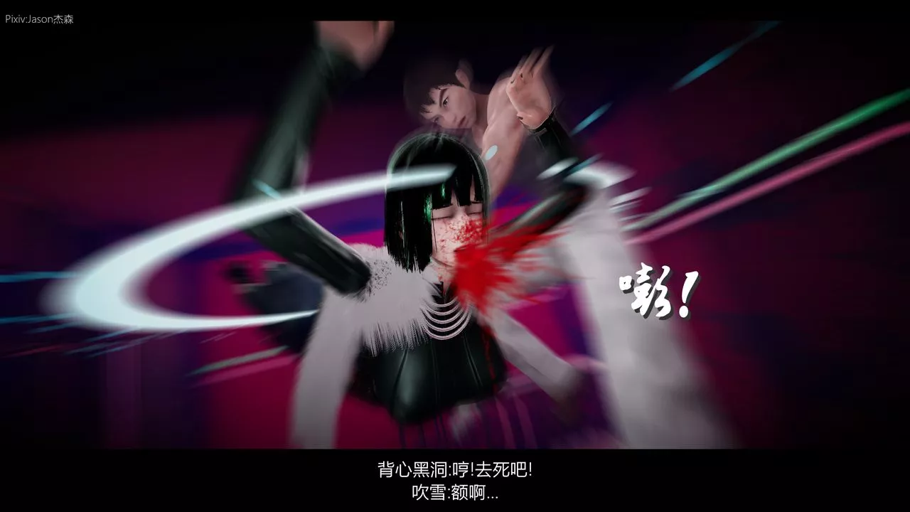[3D]一拳超人之风雪雕零-第08话 - 图片 19