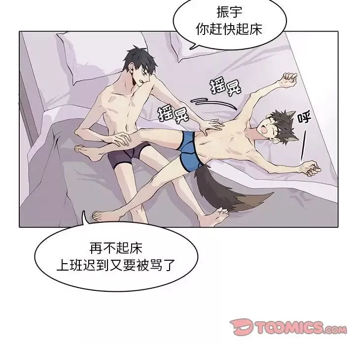 野性之城-第40章 - 图片 10
