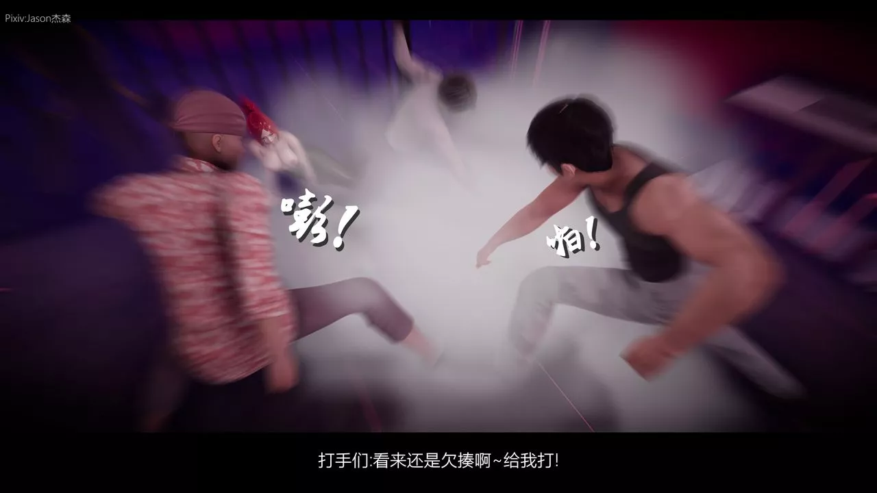[3D]一拳超人之风雪雕零-第08话 - 图片 21
