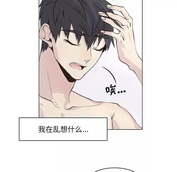 野性之城-第40章 - 图片 9