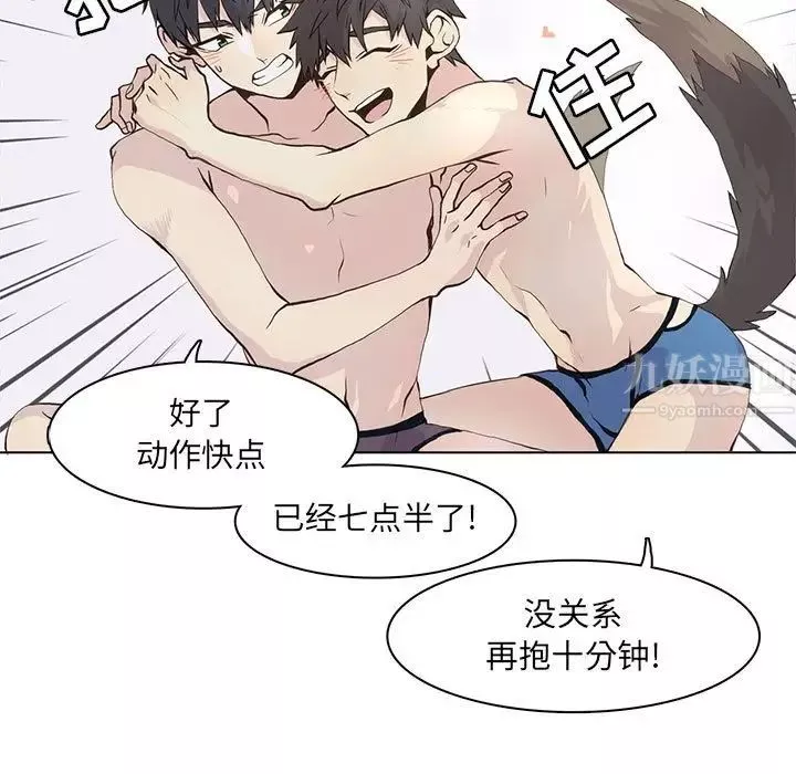 野性之城第40章