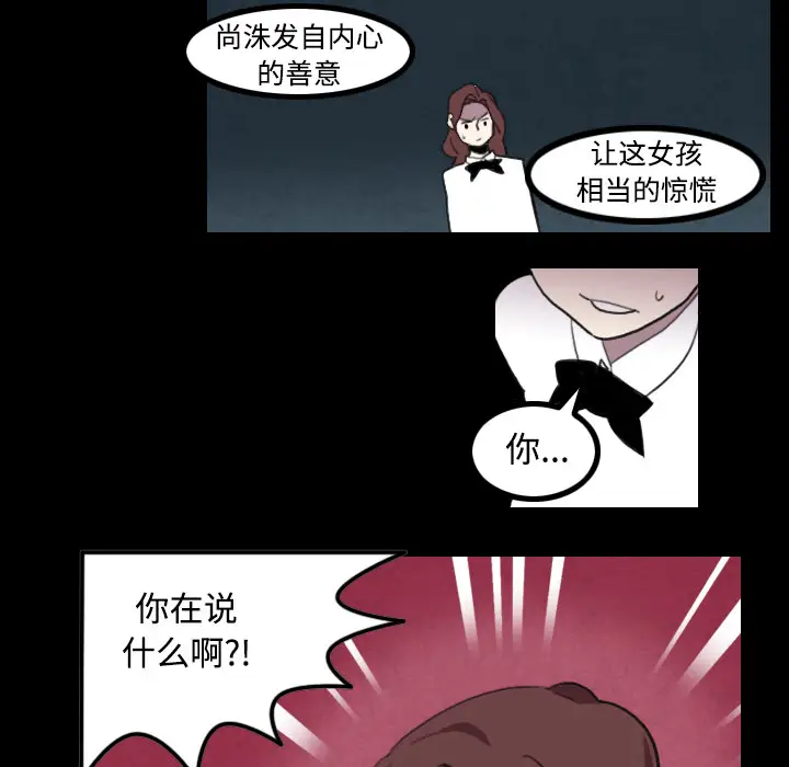 角色学校第25话