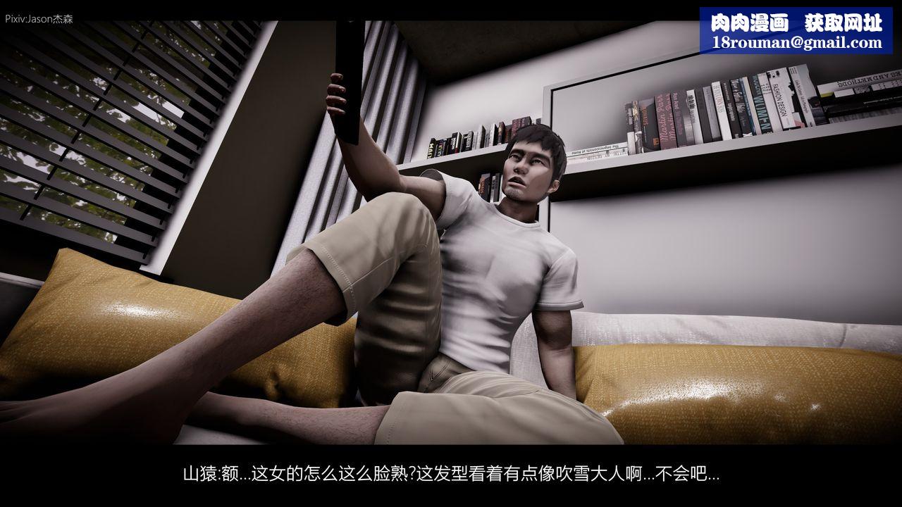 [3D]一拳超人之風雪雕零第08話