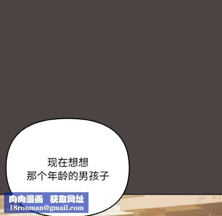 大学生活就从社团开始第74话