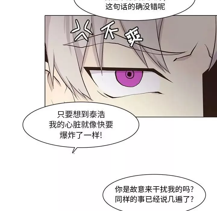 野性之城-第40章 - 图片 41