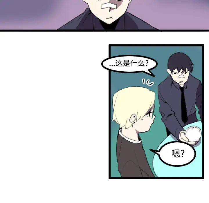 角色学校第25话