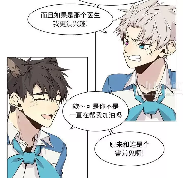 野性之城第40章