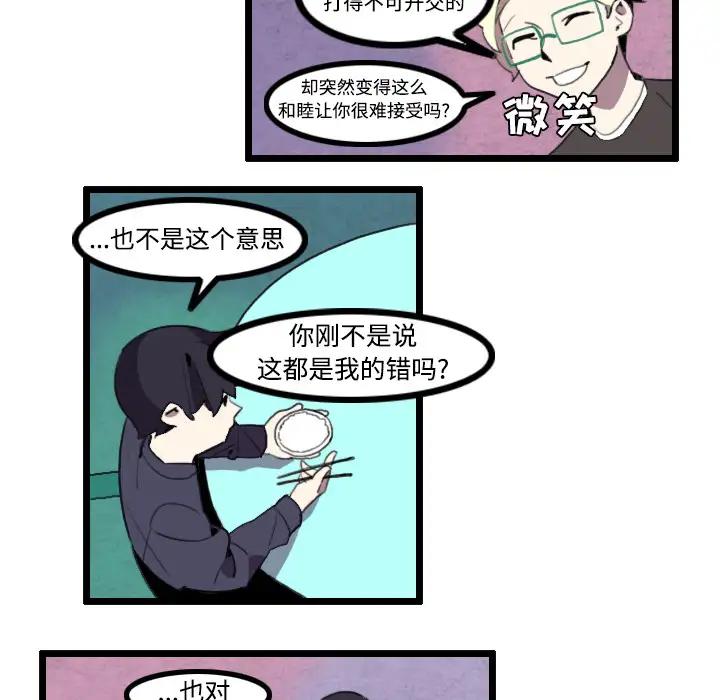 角色学校第25话