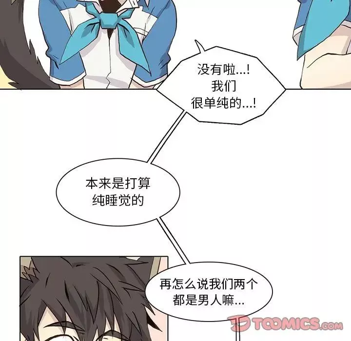 野性之城-第40章 - 图片 46