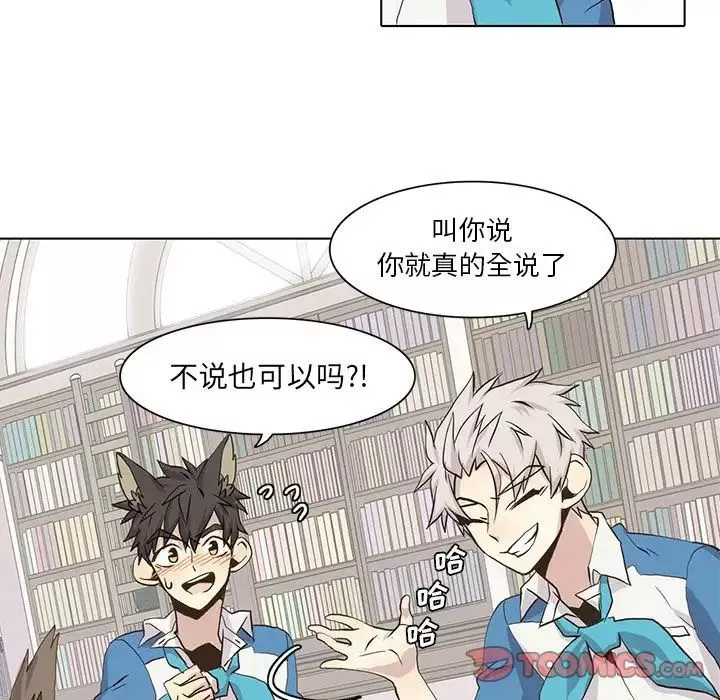 野性之城-第40章 - 图片 48