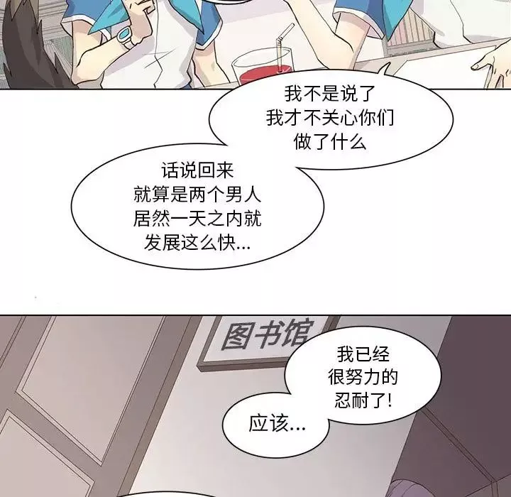 野性之城-第40章 - 图片 49